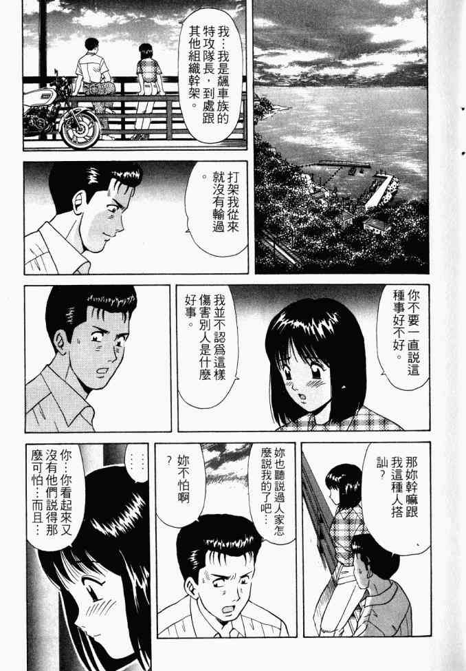 AIDS - 第02卷 - 第21张图