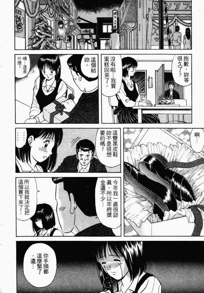 AIDS - 第02卷 - 第26张图