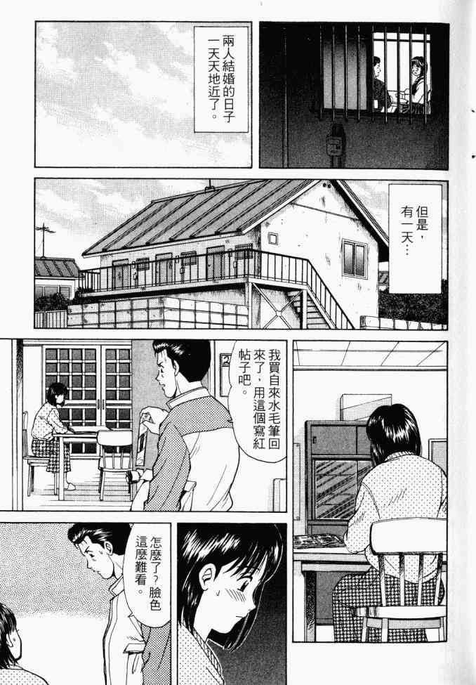 AIDS - 第02卷 - 第27张图