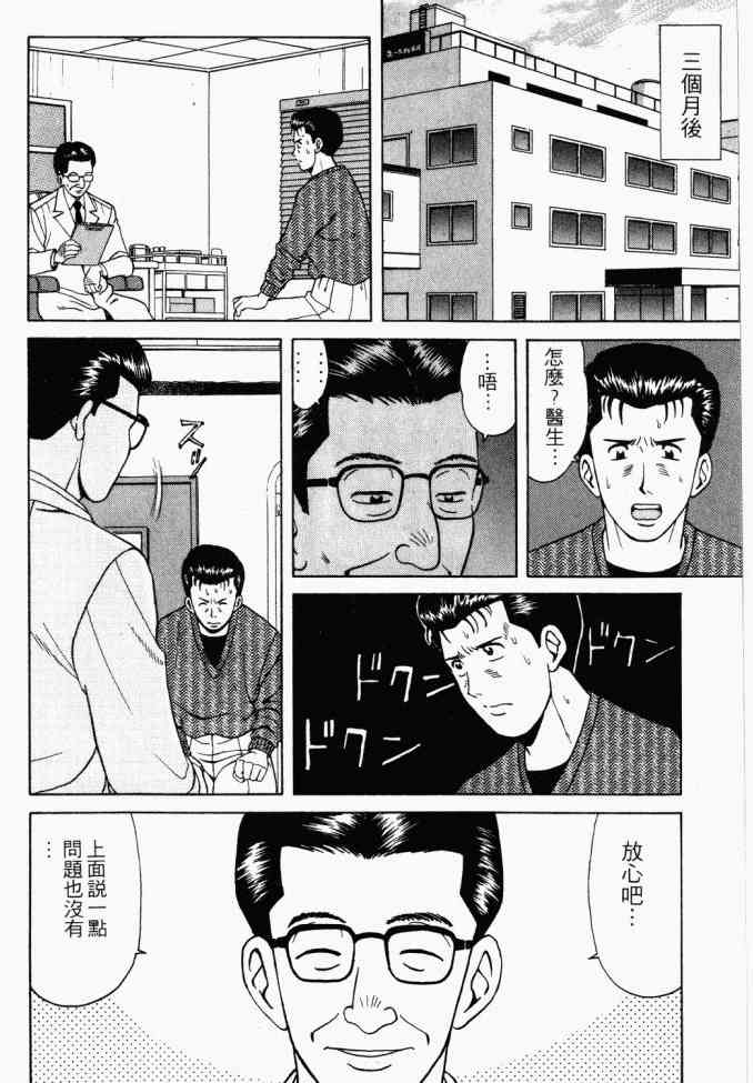 AIDS - 第02卷 - 第32张图