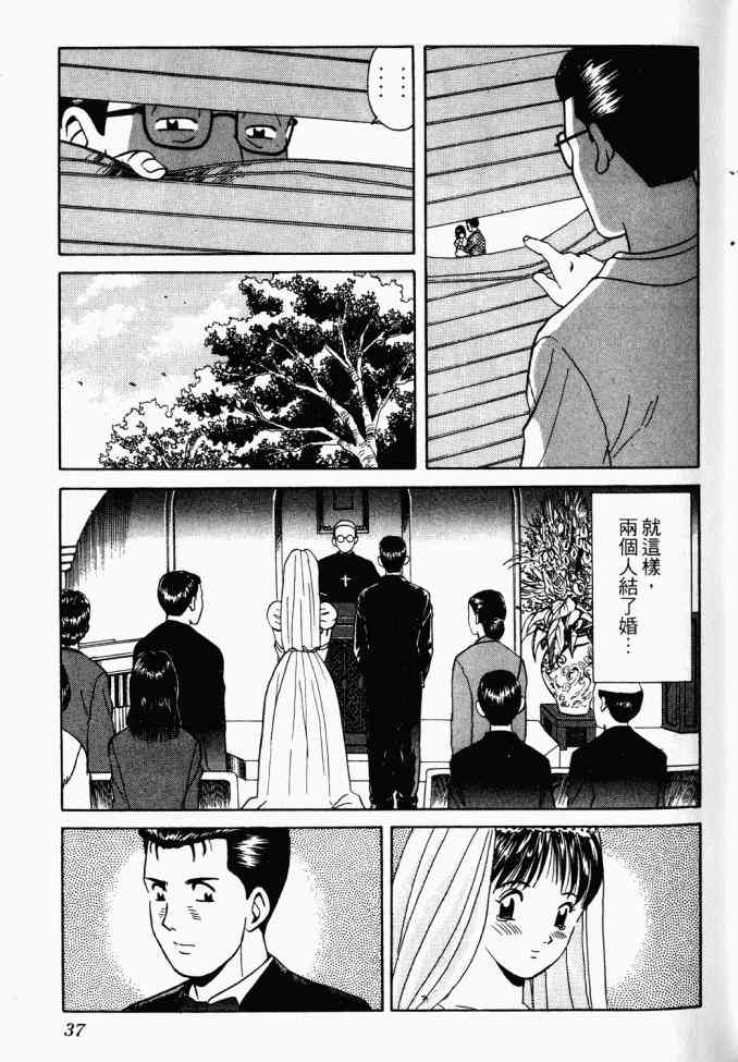 AIDS - 第02卷 - 第35张图