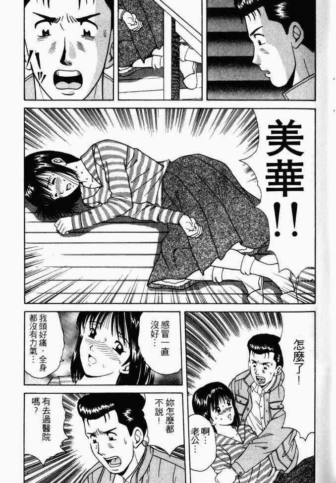 AIDS - 第02卷 - 第39张图