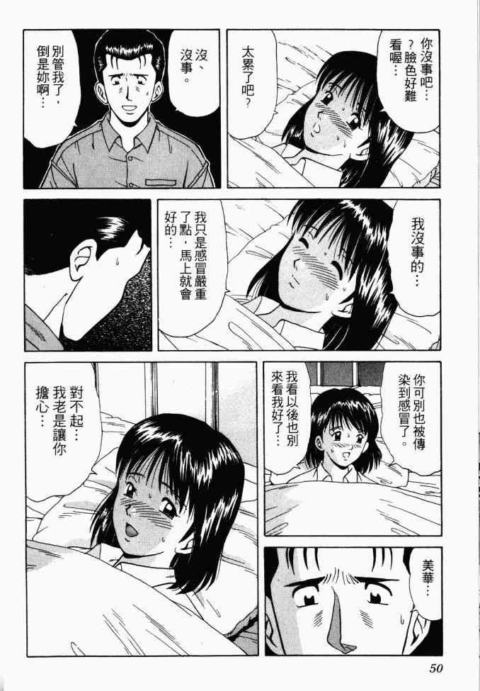 AIDS - 第02卷 - 第48张图