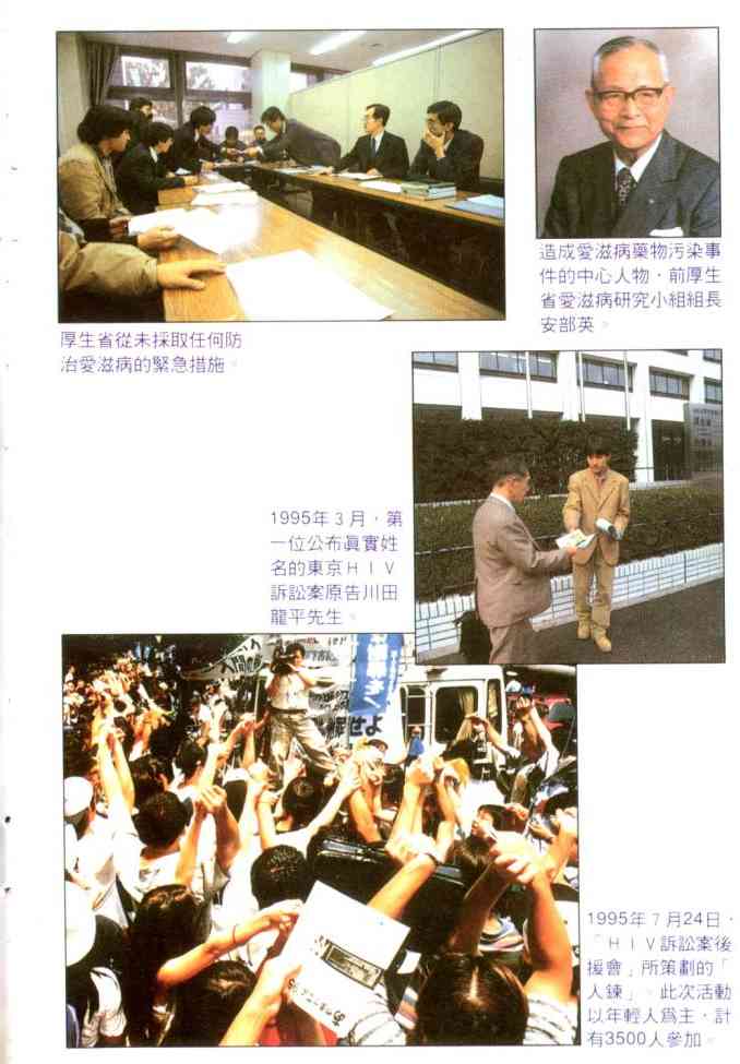 AIDS - 第02卷 - 第4张图