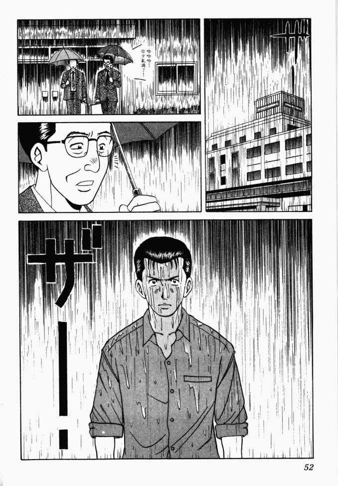 AIDS - 第02卷 - 第50张图