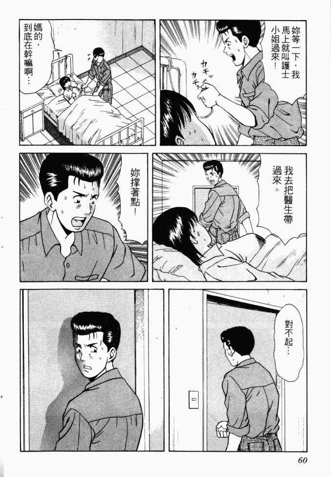 AIDS - 第02卷 - 第58张图