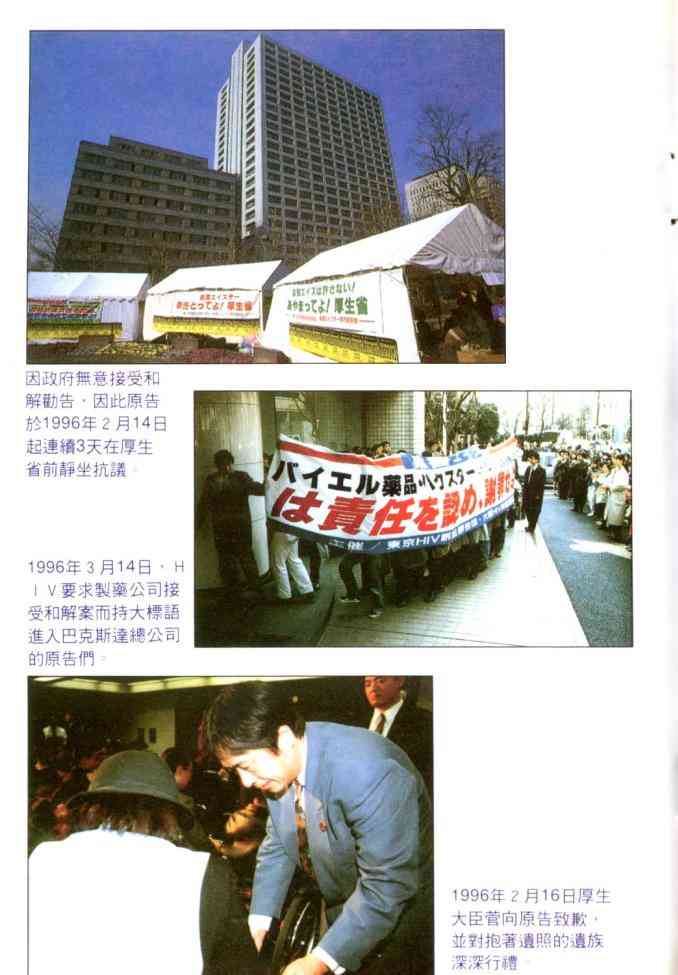 AIDS - 第02卷 - 第5张图