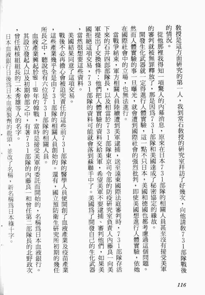 AIDS - 第02卷 - 第96张图