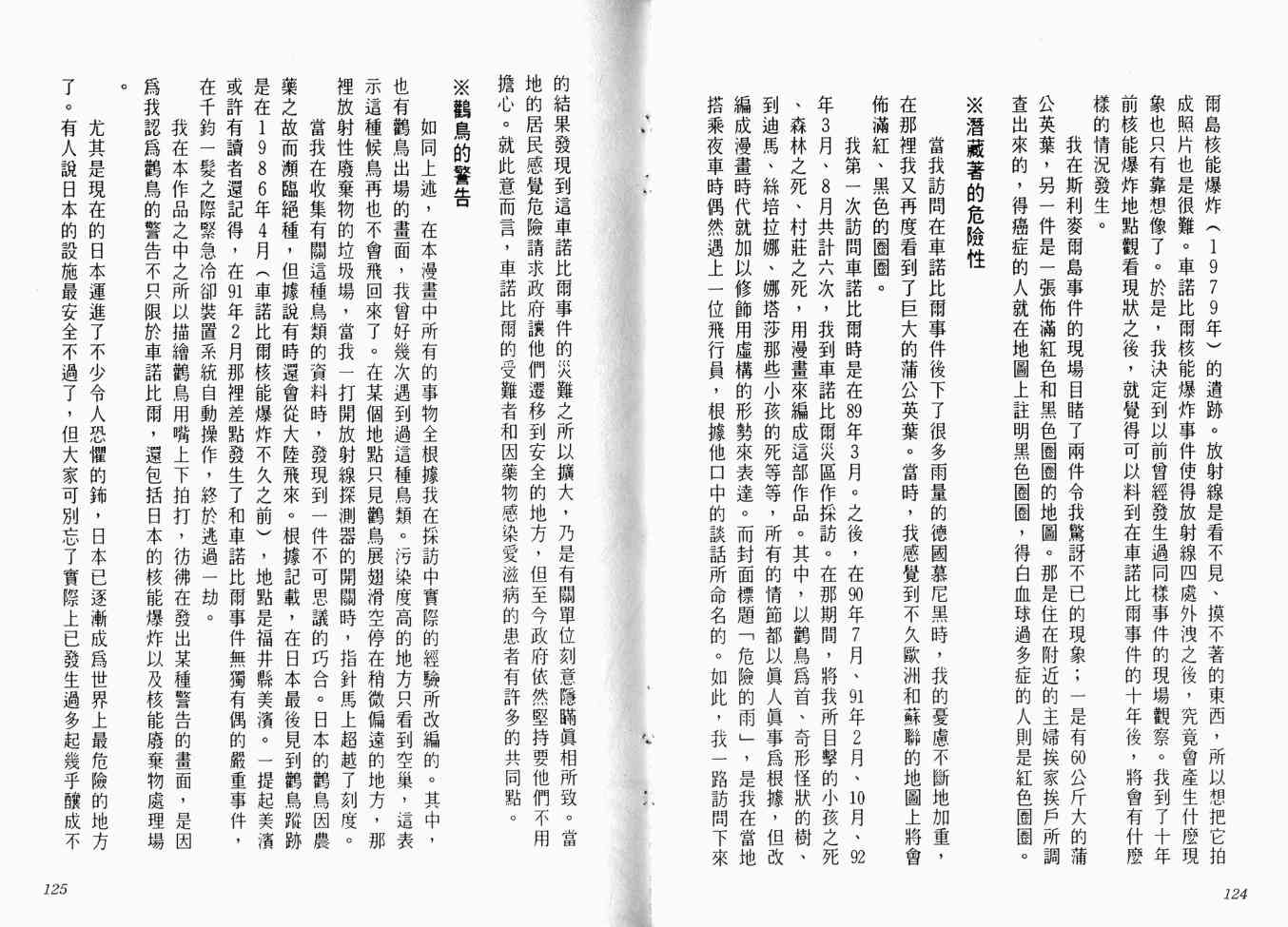 AIDS - 第01卷 - 第100张图