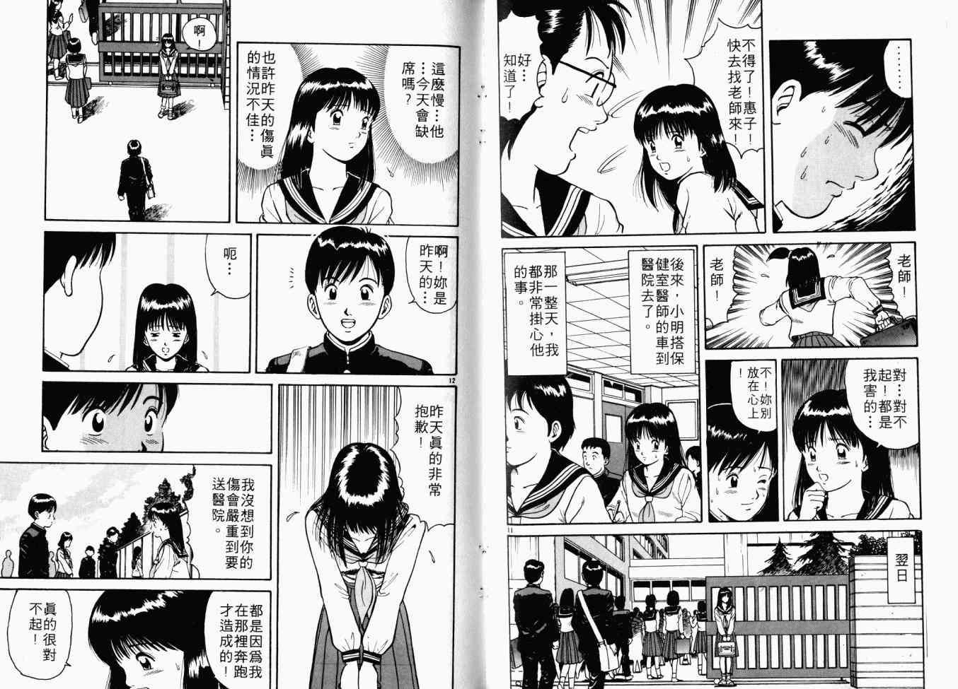 AIDS - 第01卷 - 第109张图