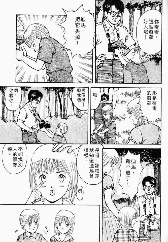 AIDS - 第01卷 - 第10张图