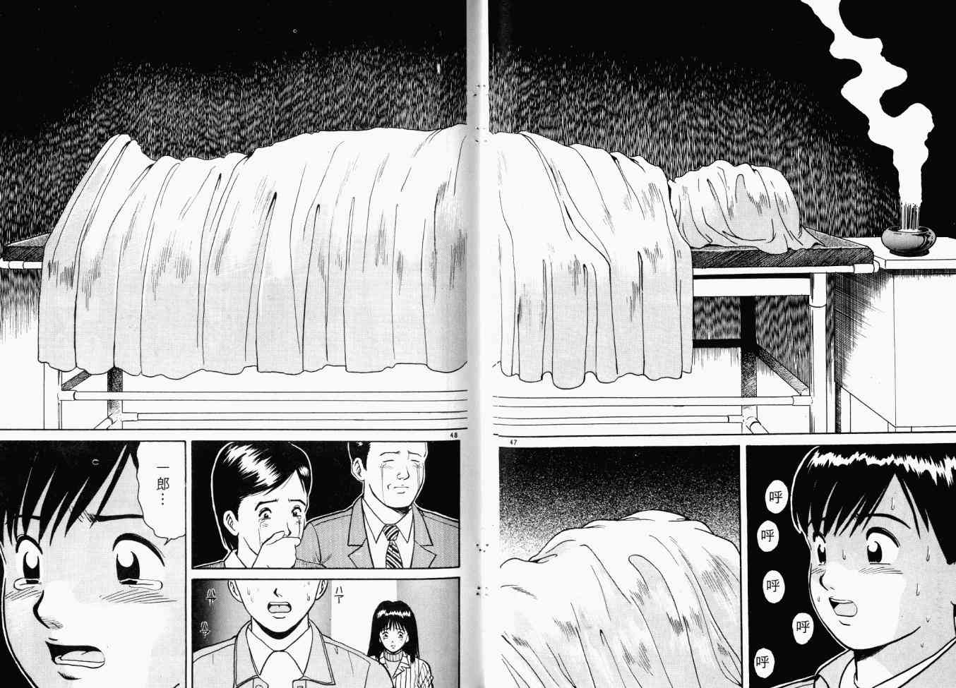 AIDS - 第01卷 - 第128张图