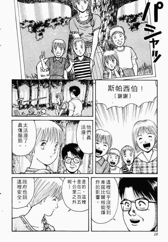 AIDS - 第01卷 - 第12张图