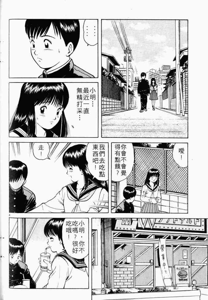 AIDS - 第01卷 - 第136张图