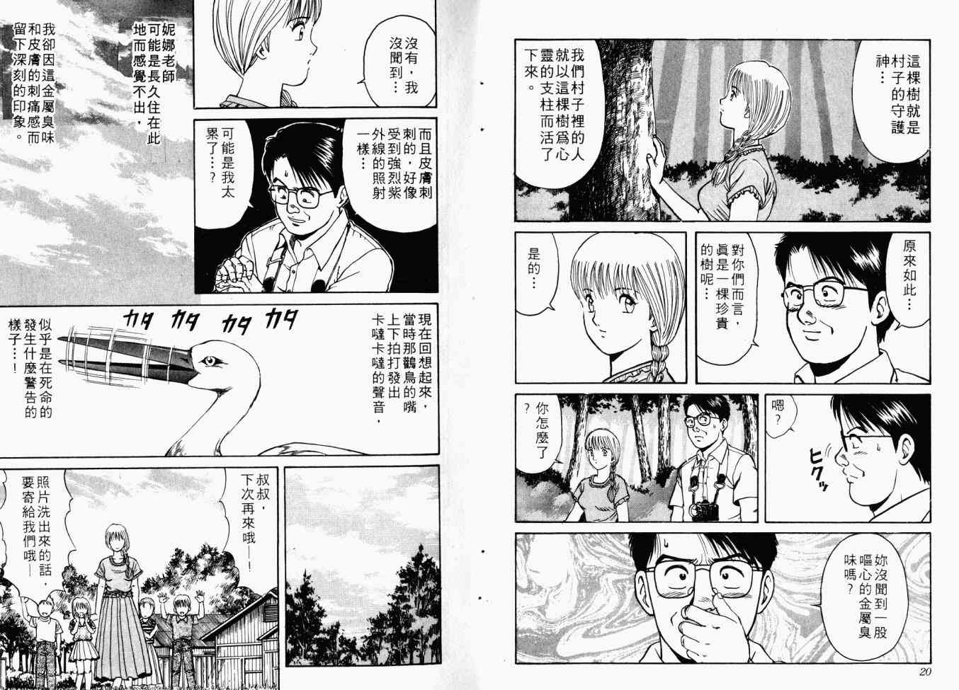 AIDS - 第01卷 - 第14张图