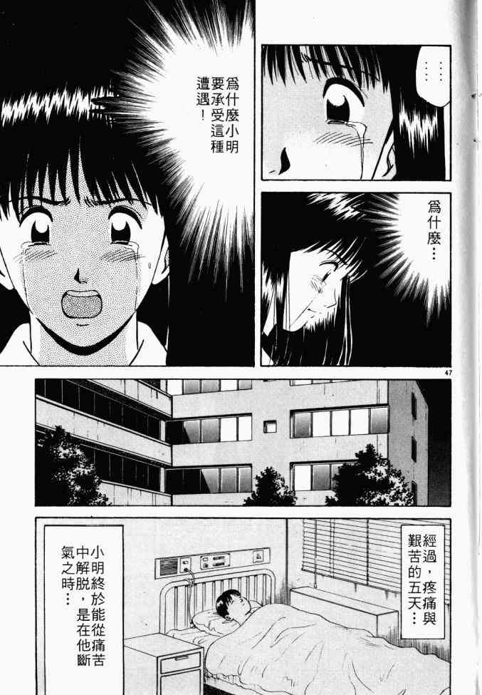 AIDS - 第01卷 - 第162张图