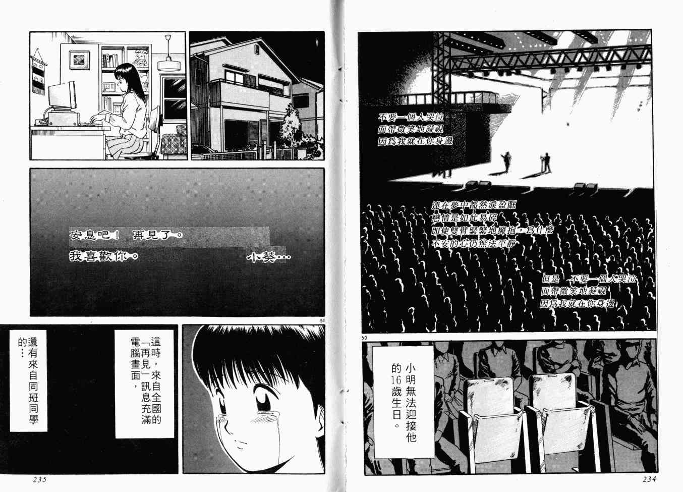 AIDS - 第01卷 - 第164张图