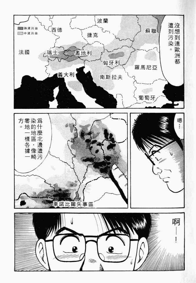 AIDS - 第01卷 - 第16张图