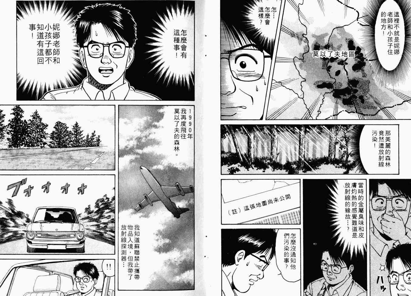 AIDS - 第01卷 - 第17张图