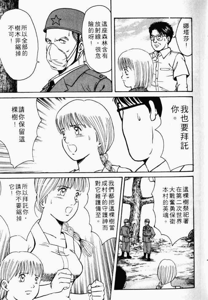 AIDS - 第01卷 - 第20张图