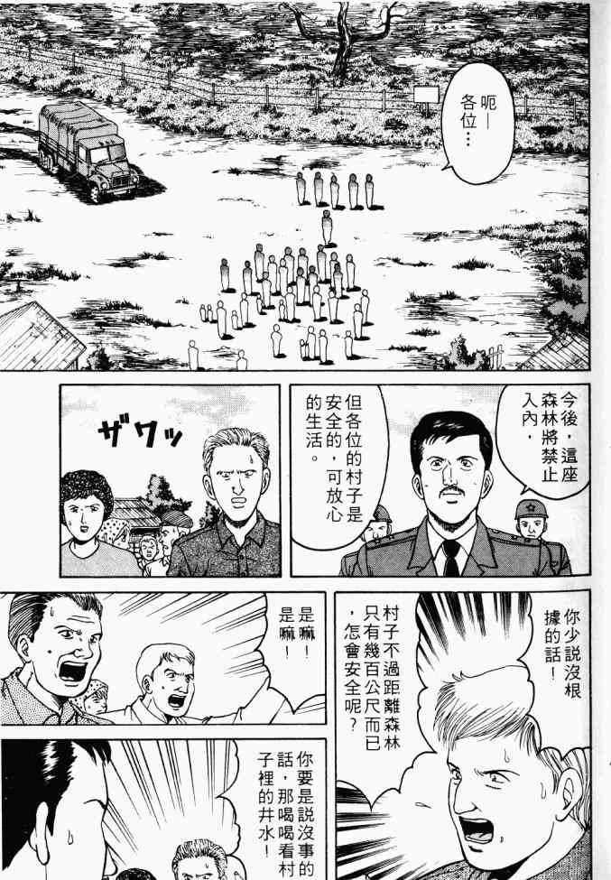 AIDS - 第01卷 - 第22张图