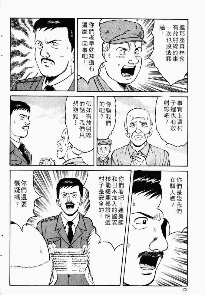 AIDS - 第01卷 - 第23张图