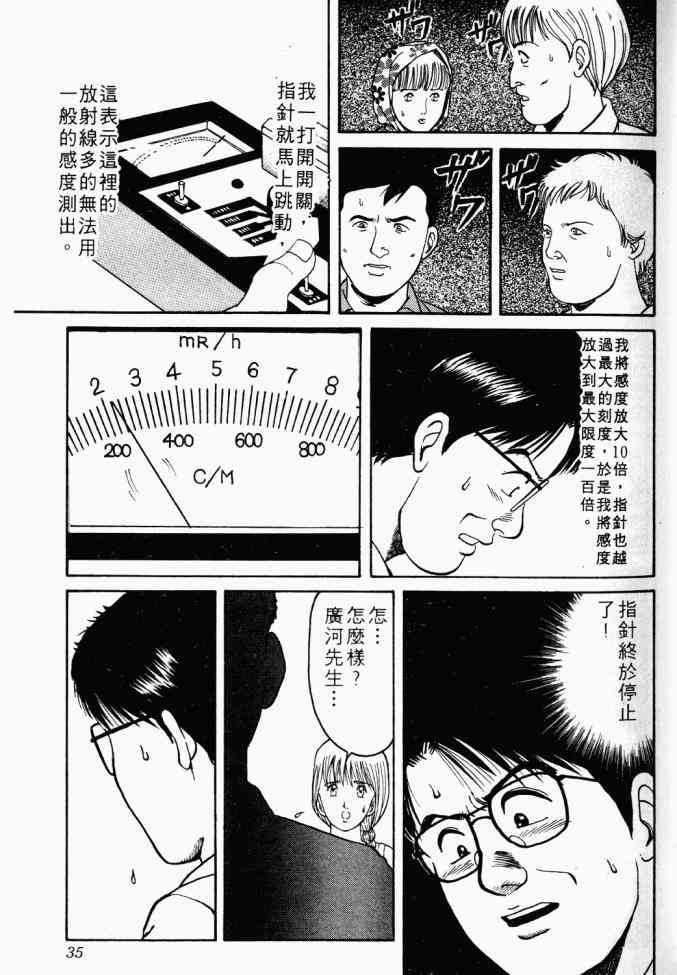 AIDS - 第01卷 - 第26张图