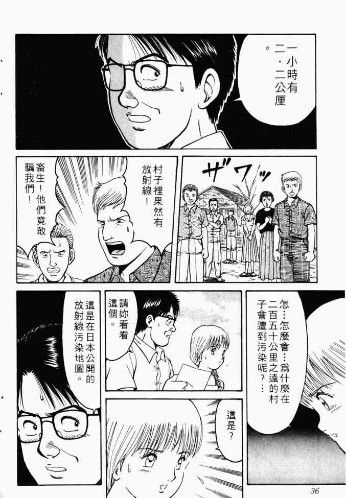 AIDS - 第01卷 - 第27张图