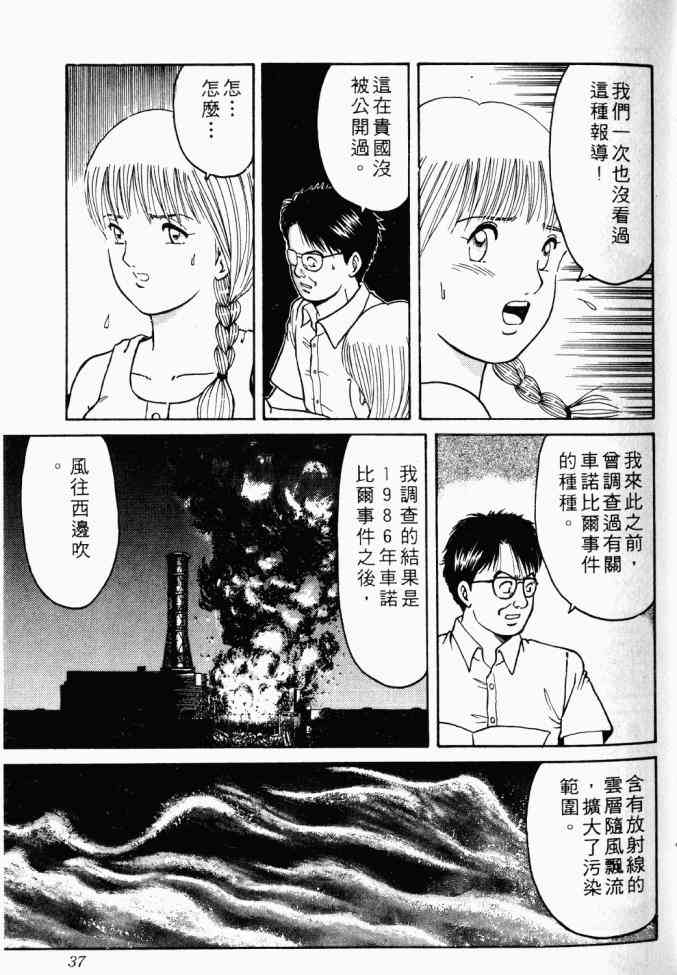 AIDS - 第01卷 - 第28张图