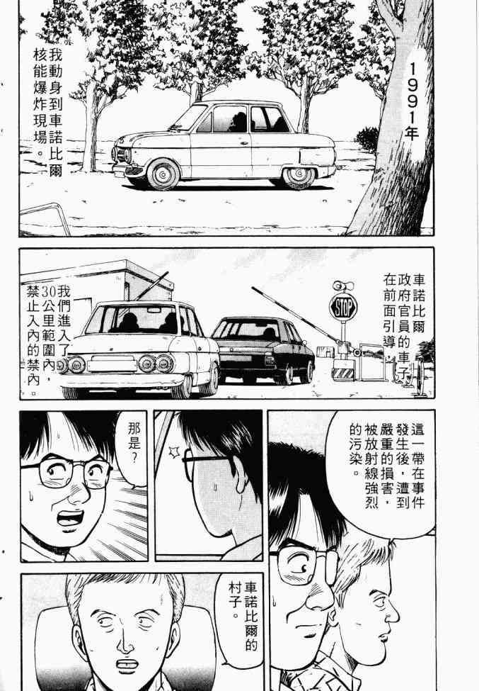 AIDS - 第01卷 - 第31张图