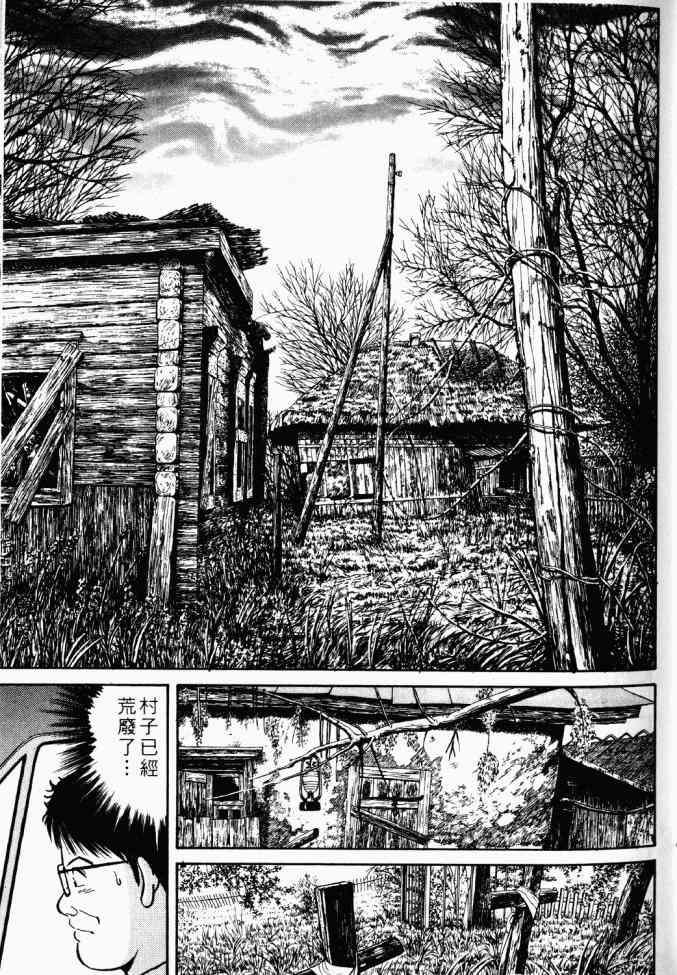 AIDS - 第01卷 - 第32张图