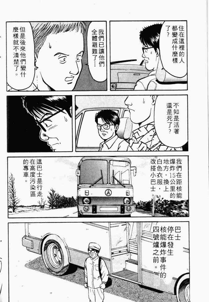 AIDS - 第01卷 - 第33张图