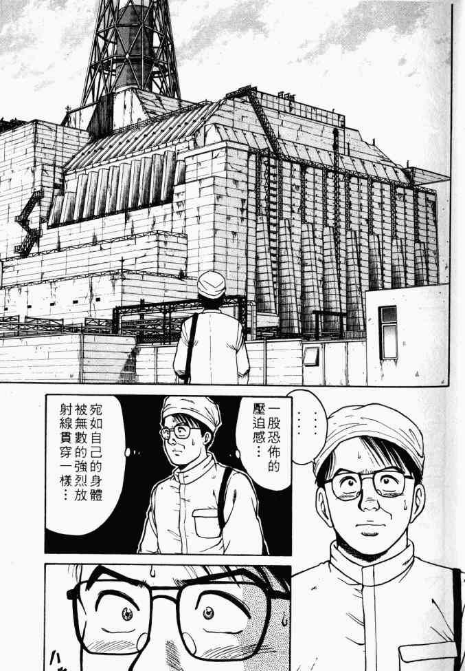 AIDS - 第01卷 - 第34张图