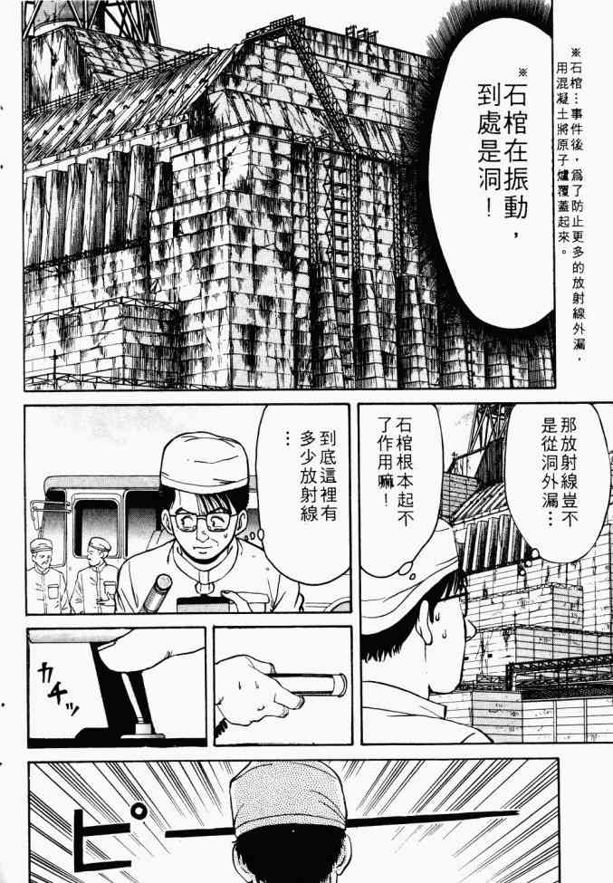 AIDS - 第01卷 - 第35张图