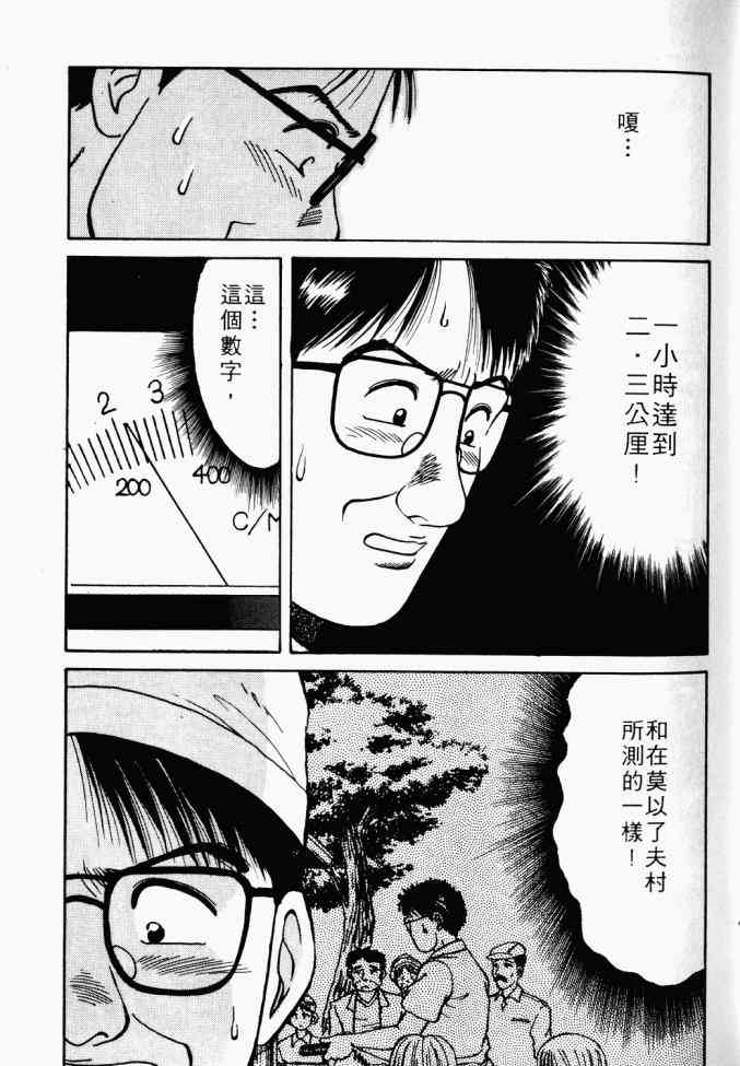 AIDS - 第01卷 - 第36张图