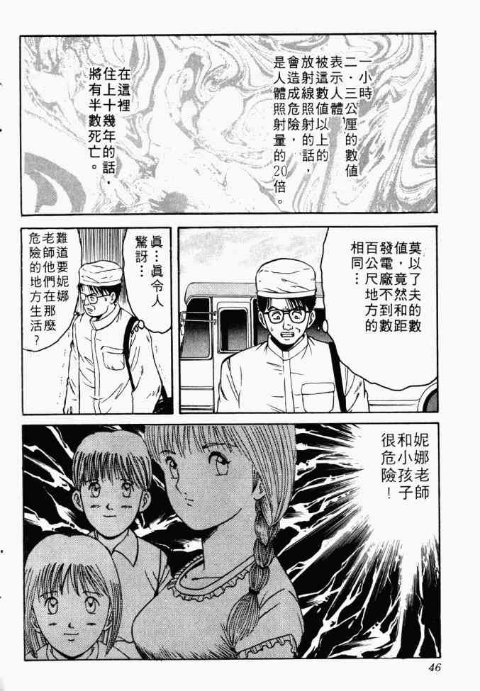 AIDS - 第01卷 - 第37张图