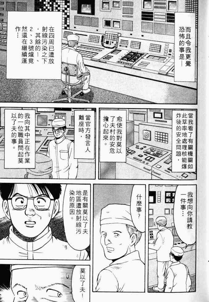 AIDS - 第01卷 - 第38张图