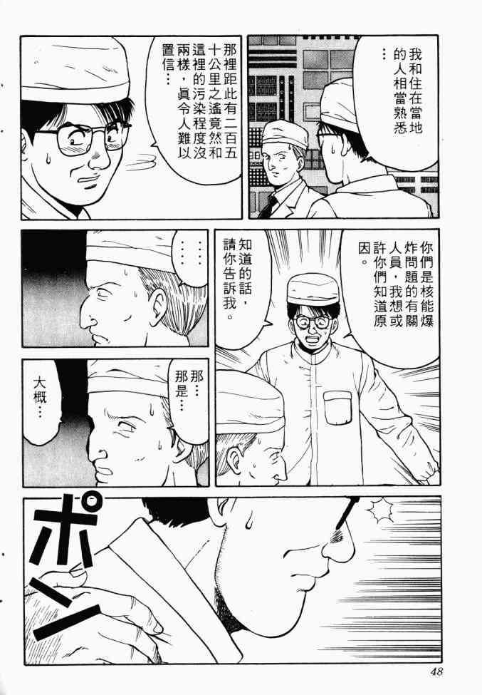 AIDS - 第01卷 - 第39张图