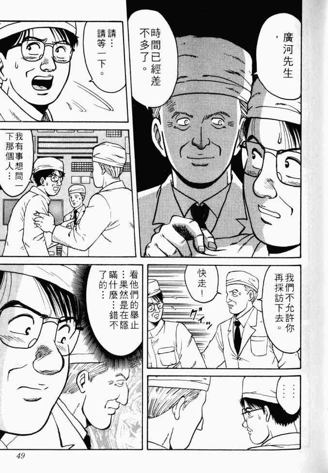 AIDS - 第01卷 - 第40张图