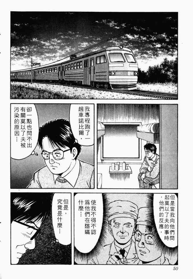 AIDS - 第01卷 - 第41张图