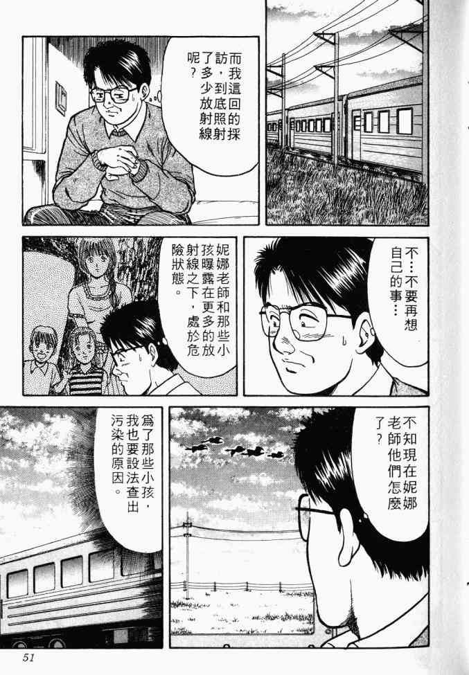 AIDS - 第01卷 - 第42张图