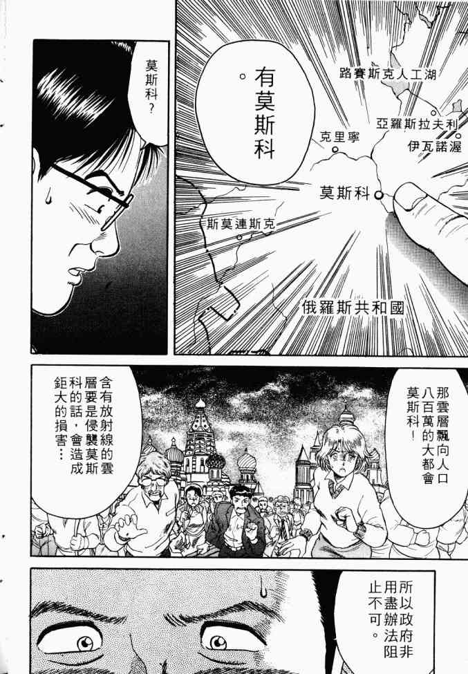 AIDS - 第01卷 - 第46张图