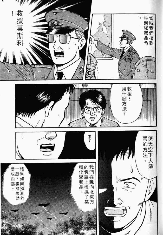 AIDS - 第01卷 - 第47张图