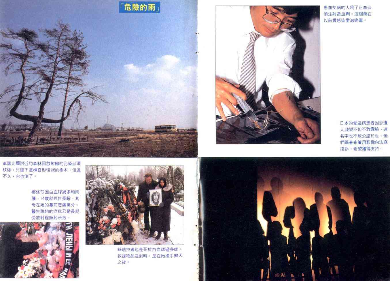 AIDS - 第01卷 - 第4张图