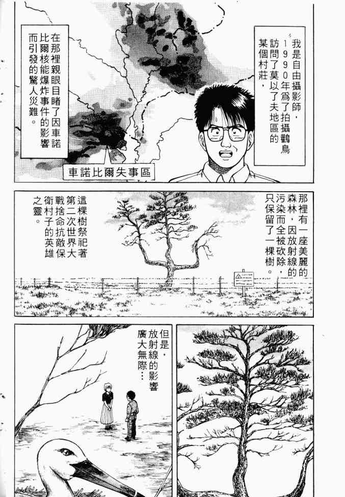 AIDS - 第01卷 - 第57张图