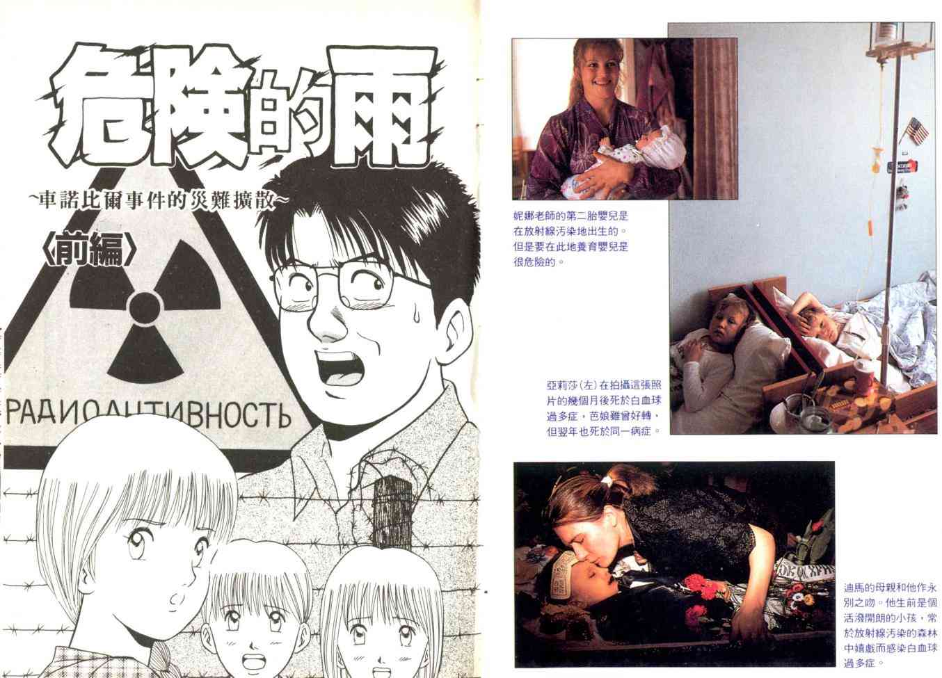 AIDS - 第01卷 - 第5张图