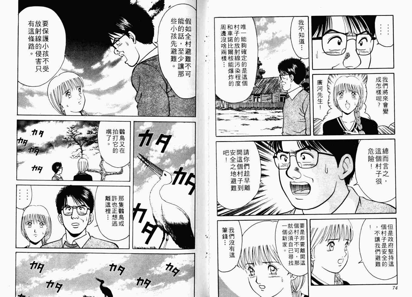 AIDS - 第01卷 - 第61张图