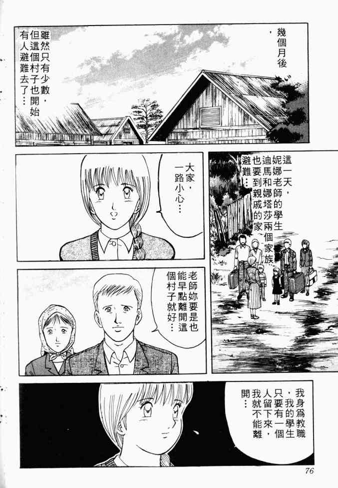 AIDS - 第01卷 - 第62张图