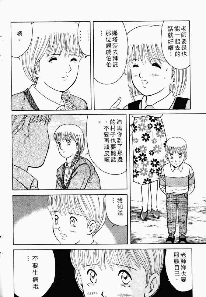 AIDS - 第01卷 - 第64张图