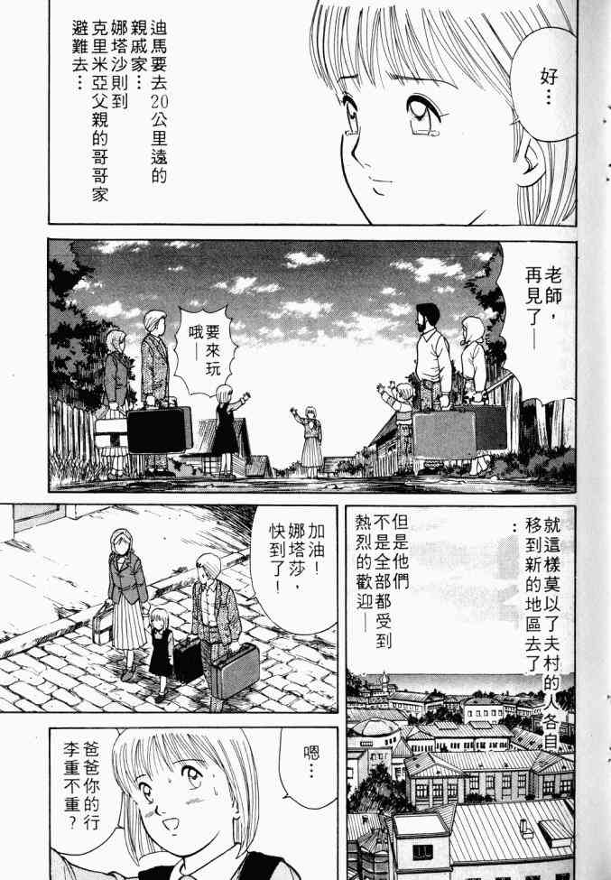 AIDS - 第01卷 - 第65张图